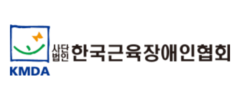 한국근육장애인협회
