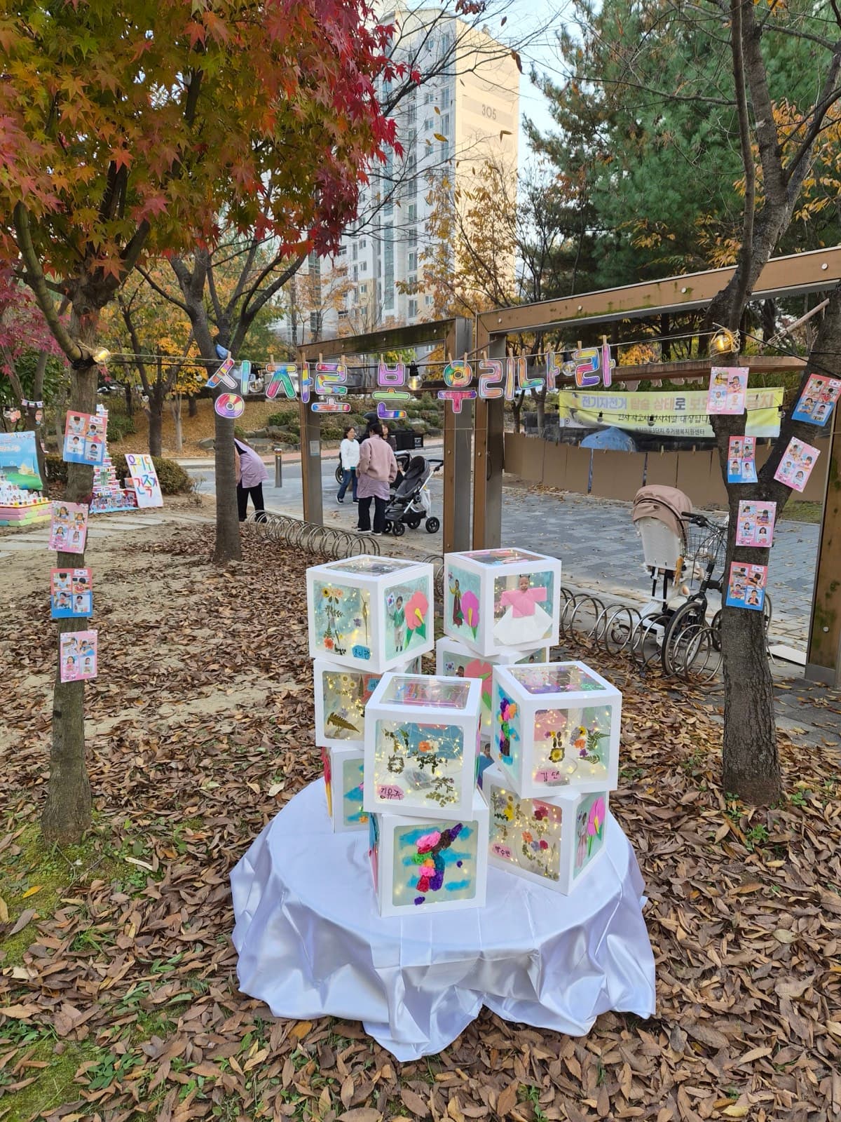 마산동) 솔터 3단지 어린이집 포토부스 행사 11.06