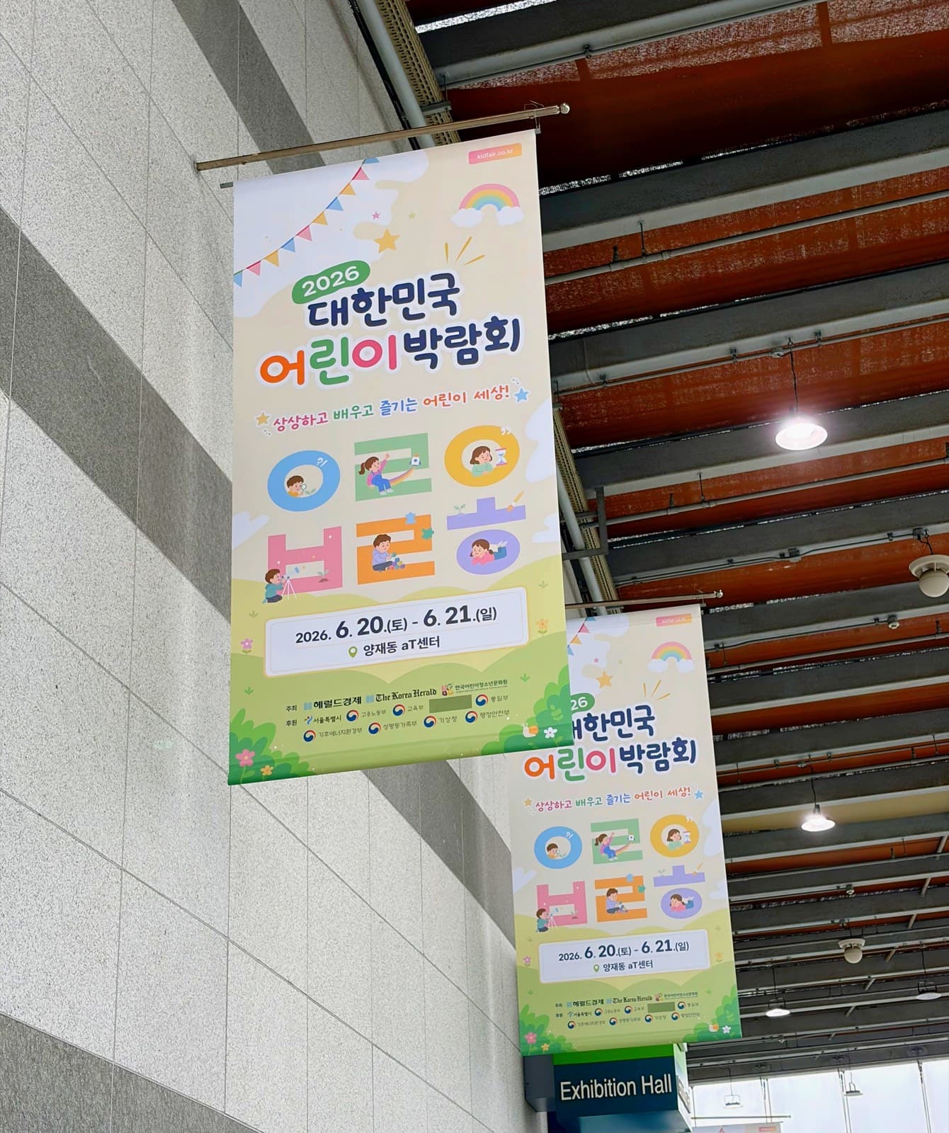 양재) 서초경찰서 어린이박람회 (양재 at센터 포토부스)